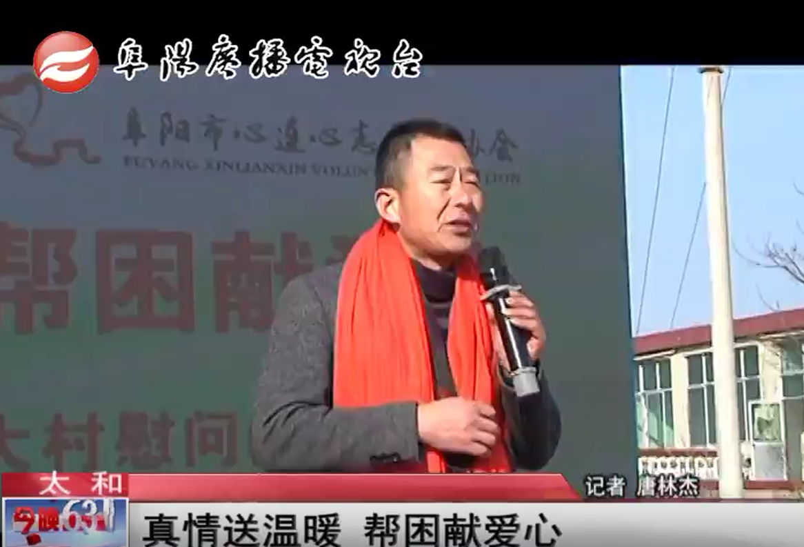 真情送温暖  帮困献爱心