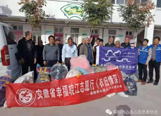 幸福皖江志愿行衣旧情深关爱老人