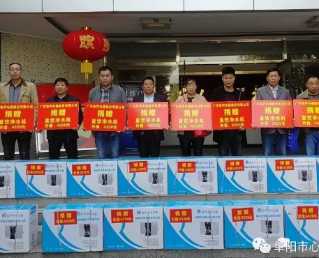 爱心惠民·健康饮水工程首站颍州区程集镇