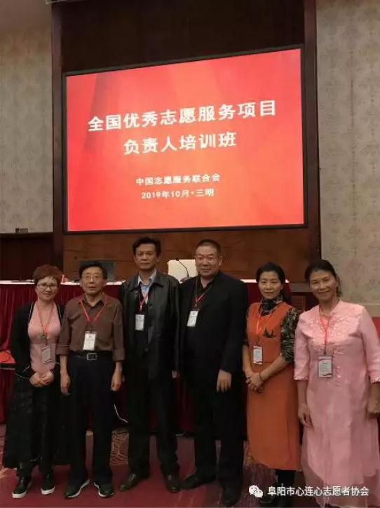 全国优秀志愿服务项目负责人培训班在福建三明举办