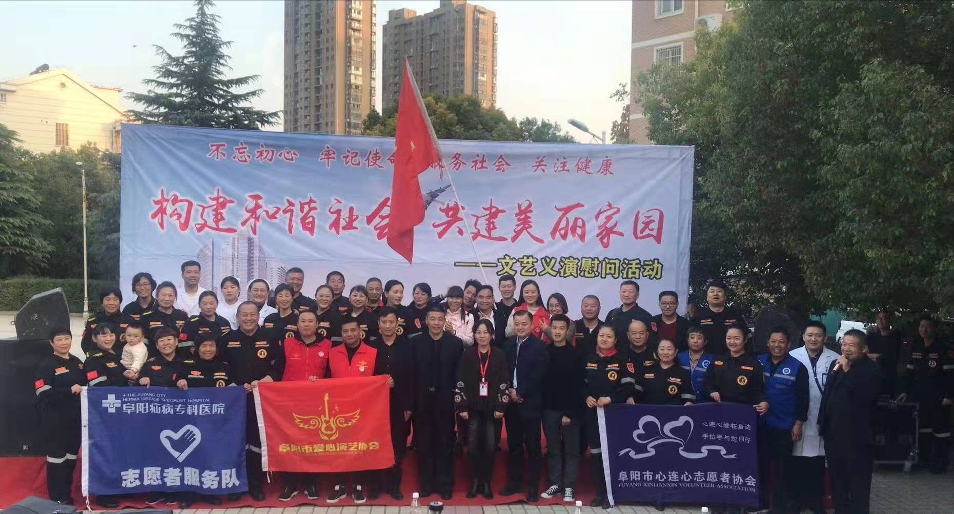 “不忘初心 牢记使命”服务社会 关注健康——构建和谐社会共建美丽家园
