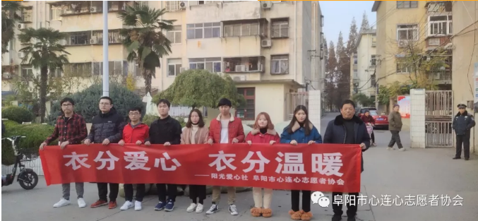 爱心捐衣，情暖校园
