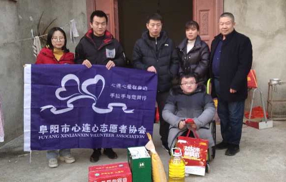 阜阳市心连心关爱特殊家庭