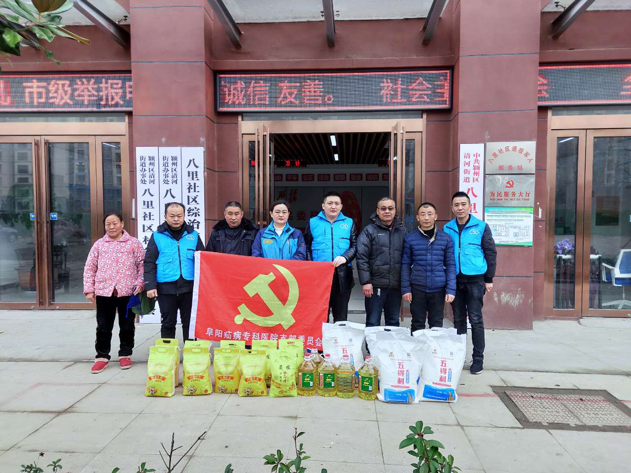 关爱常在温暖到家