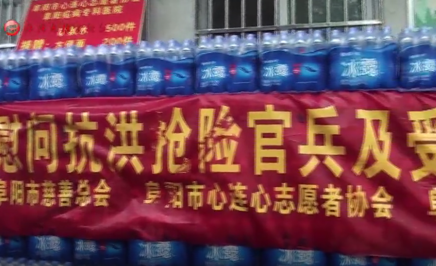 志愿者慰问抗洪抢险一线官兵