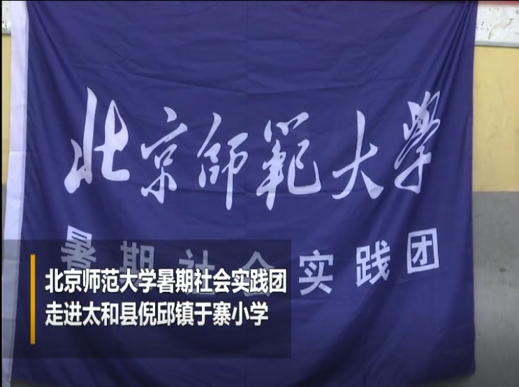 于寨支教