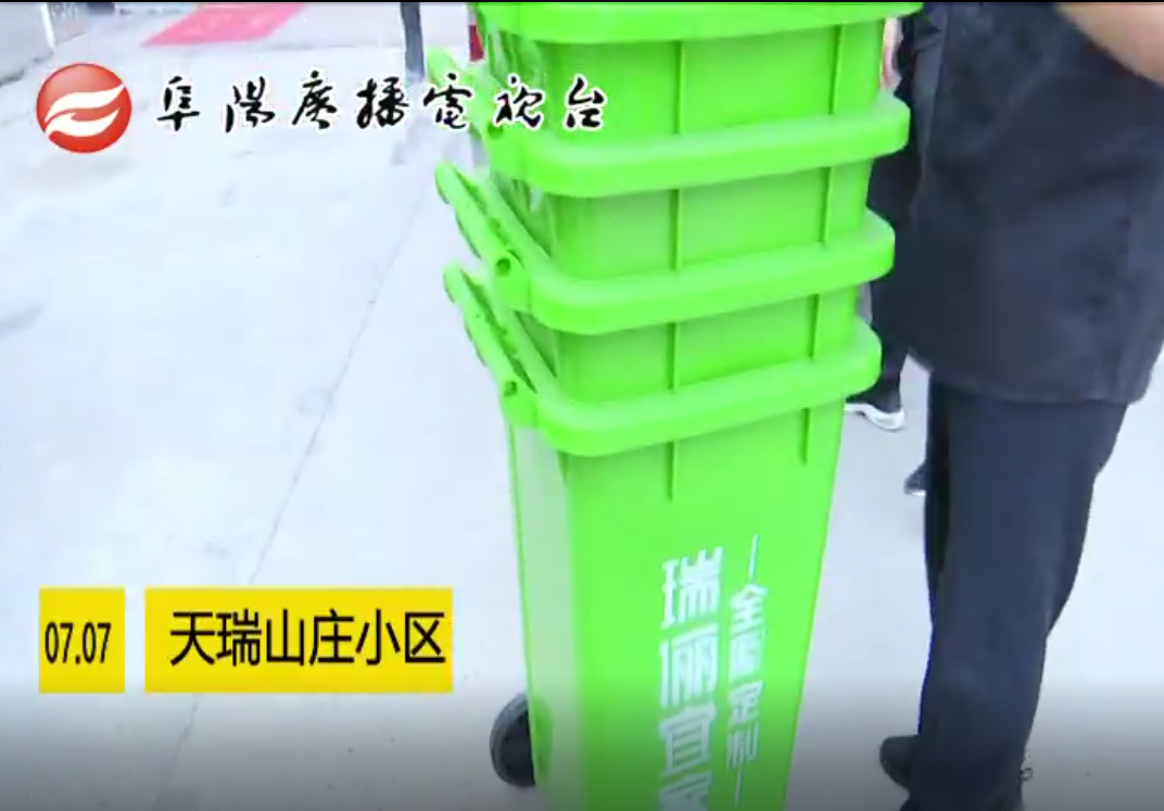 投放垃圾桶