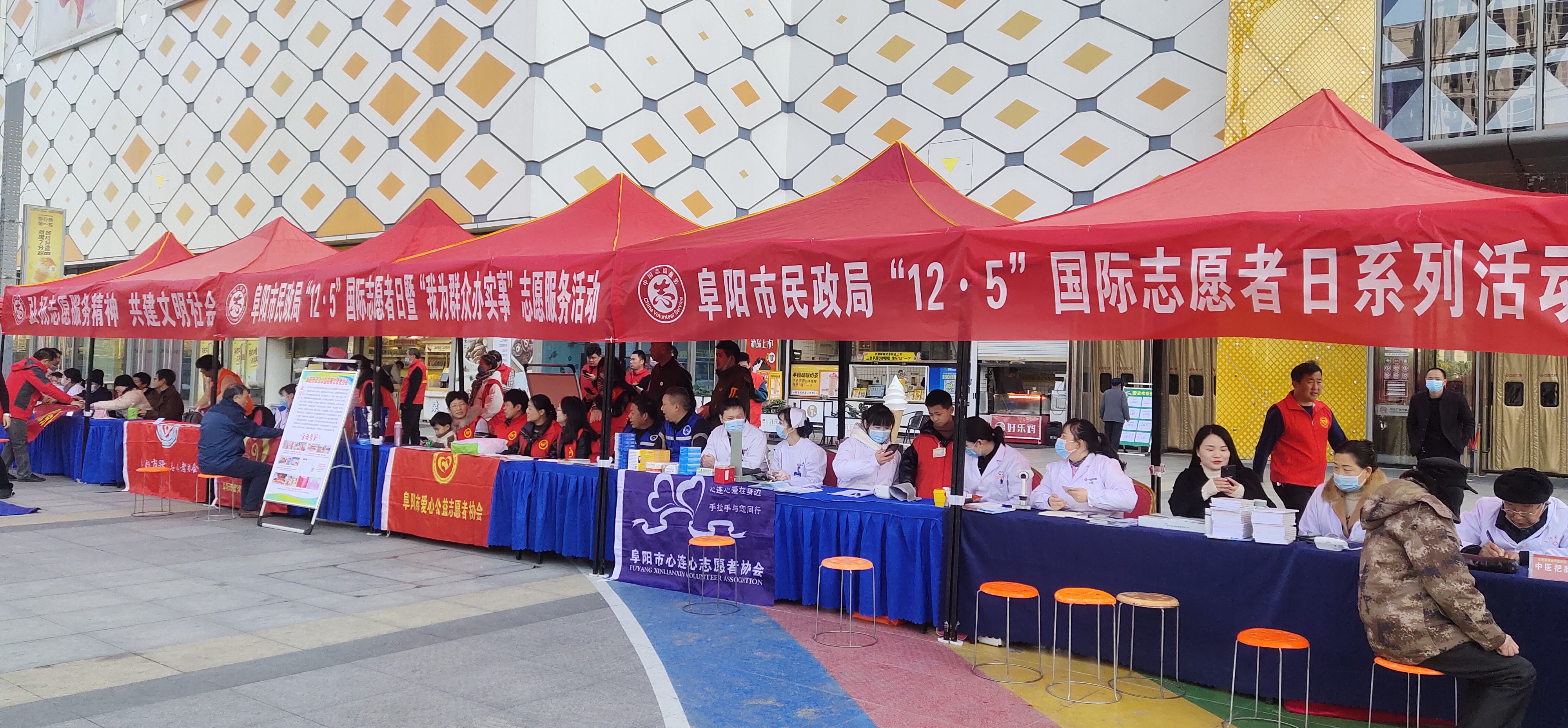 “12·5国际志愿者”阜阳志愿者“为群众办实事”文明志愿行