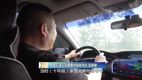爱心一路相伴 梦想今朝实现